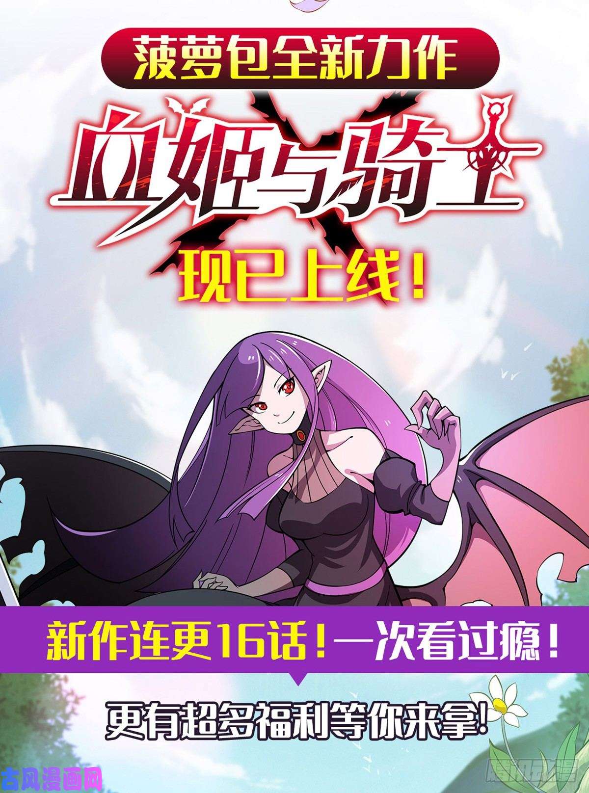 失业魔王第八十六话