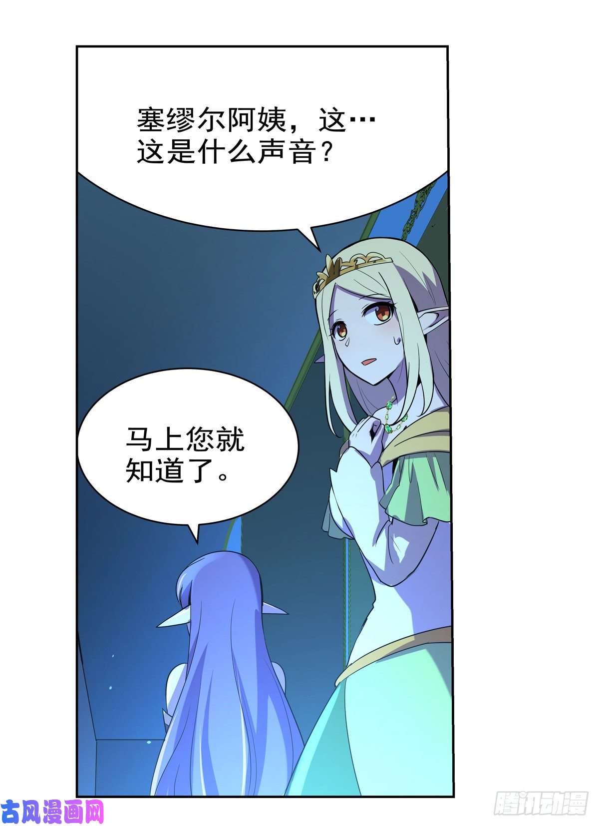 失业魔王第八十六话