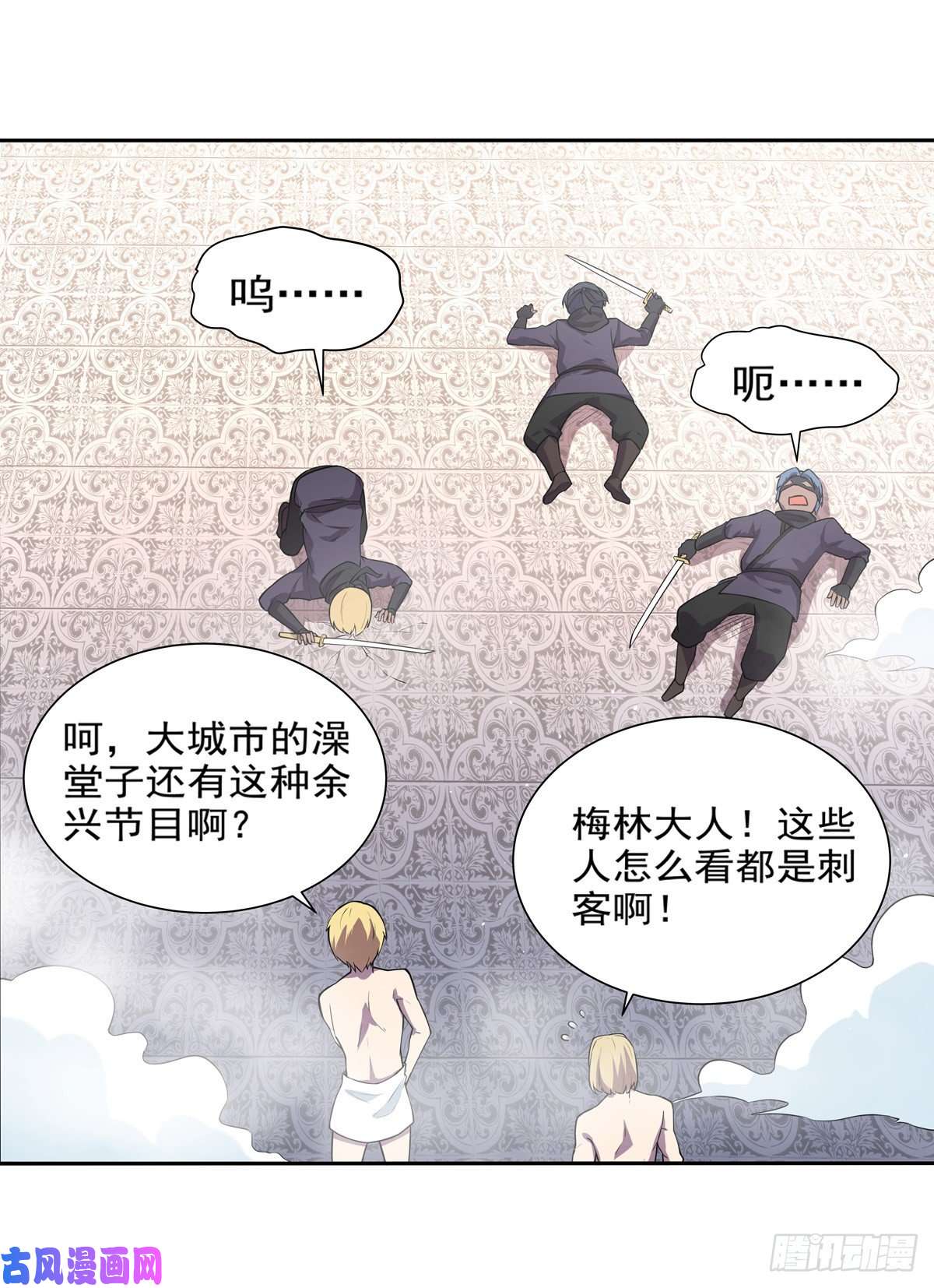 失业魔王第八十七话