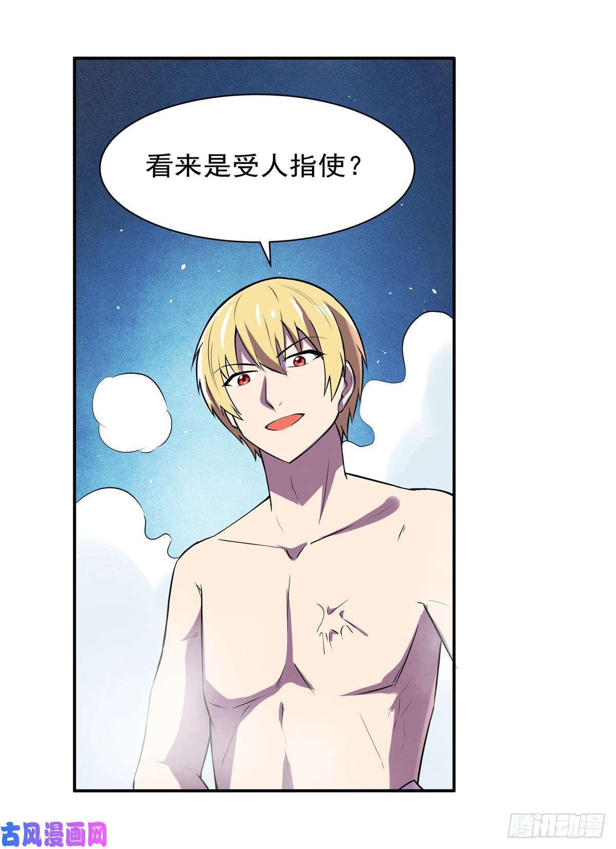 失业魔王第八十七话