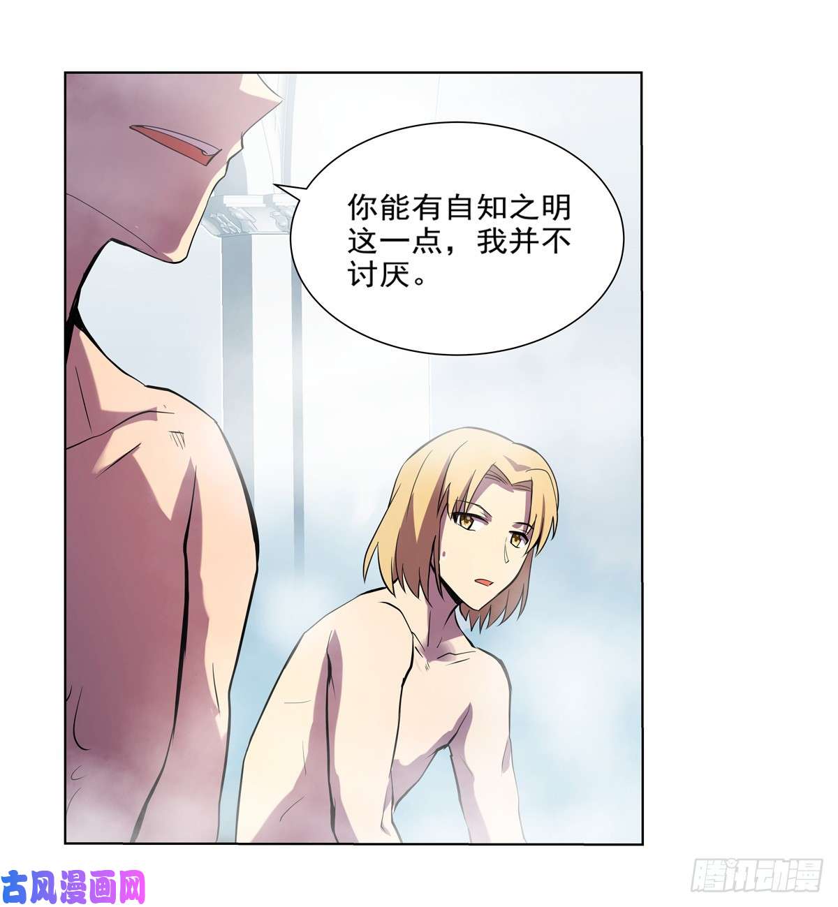 失业魔王第八十七话