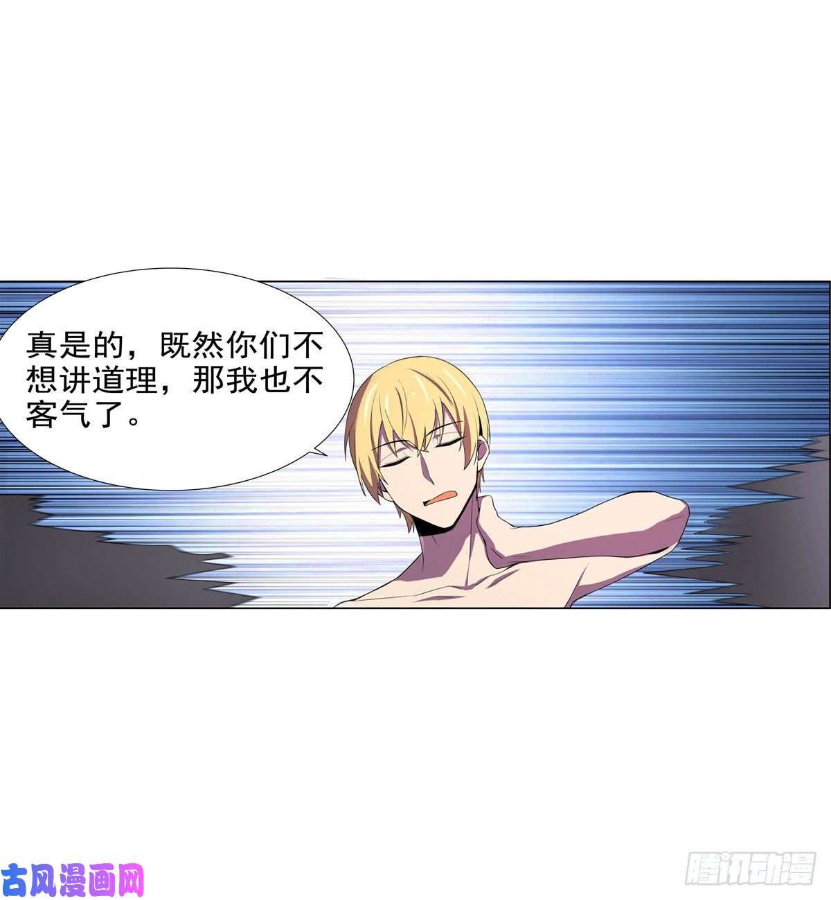 失业魔王第八十七话