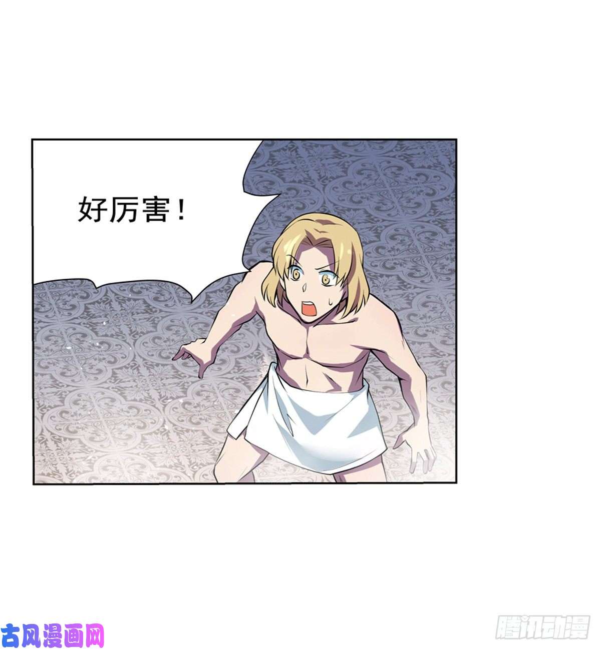 失业魔王第八十七话