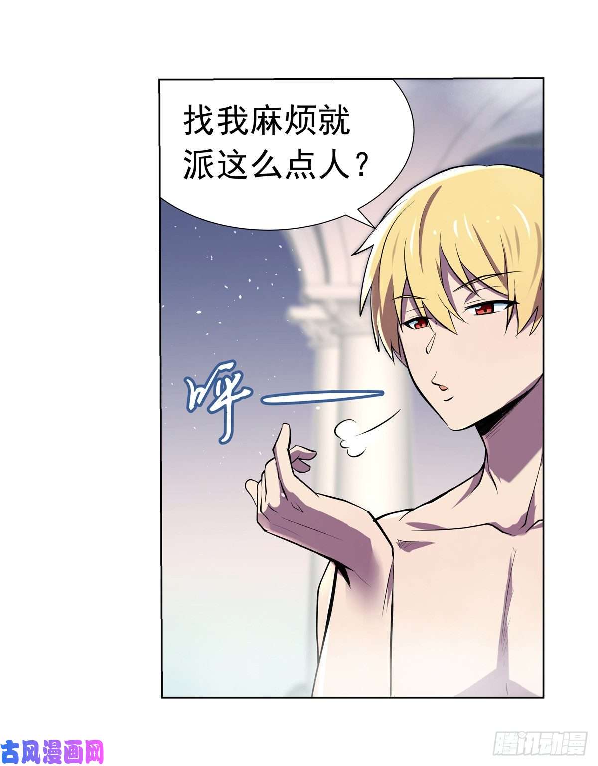 失业魔王第八十七话