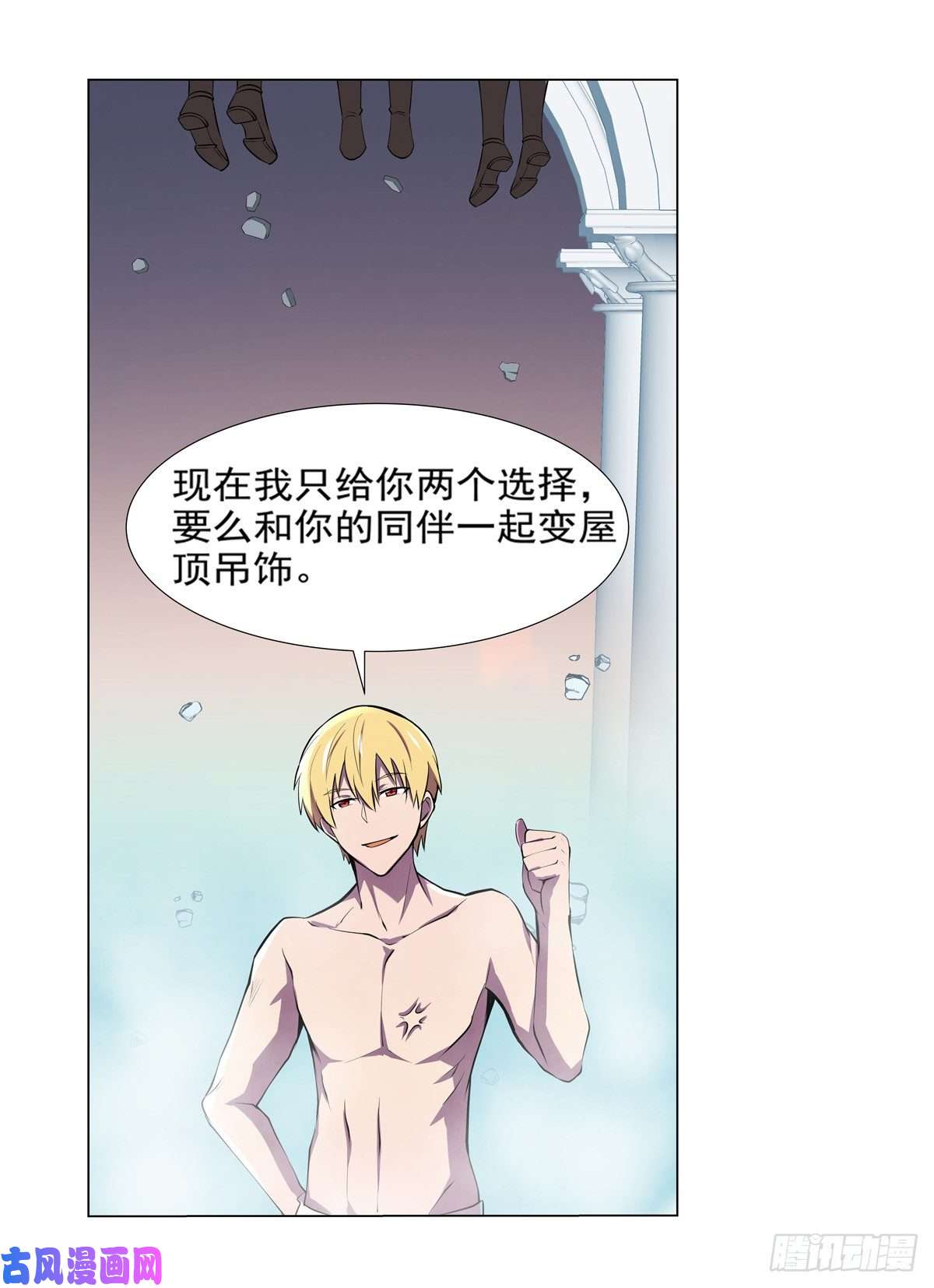 失业魔王第八十七话