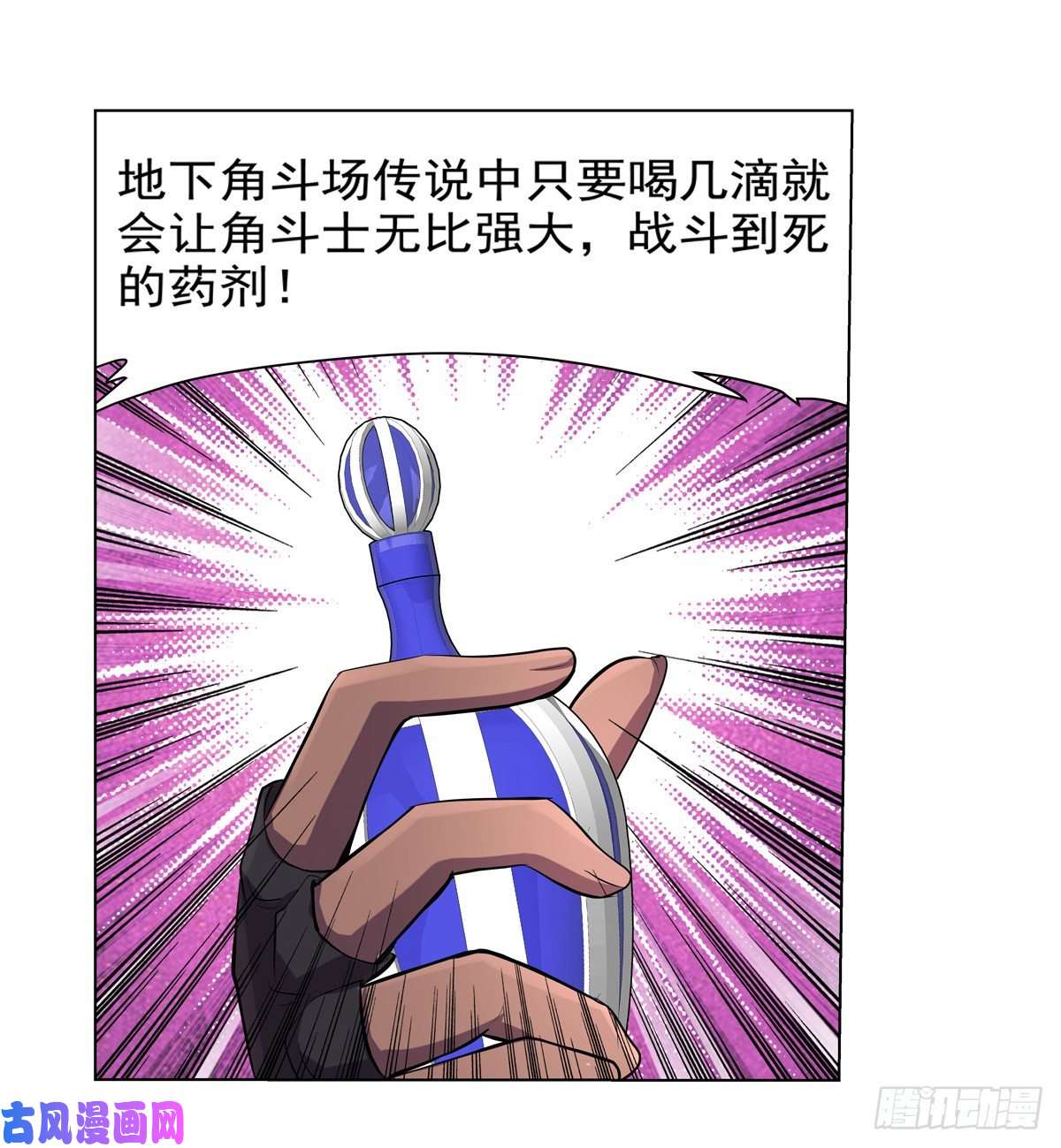 失业魔王第八十七话