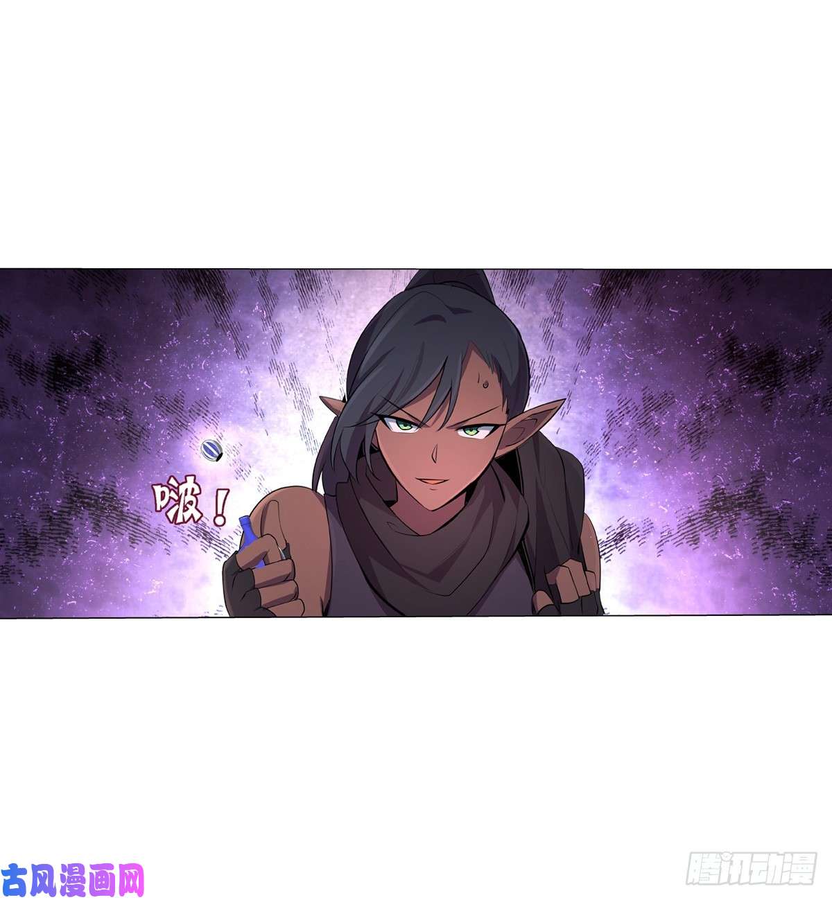 失业魔王第八十七话