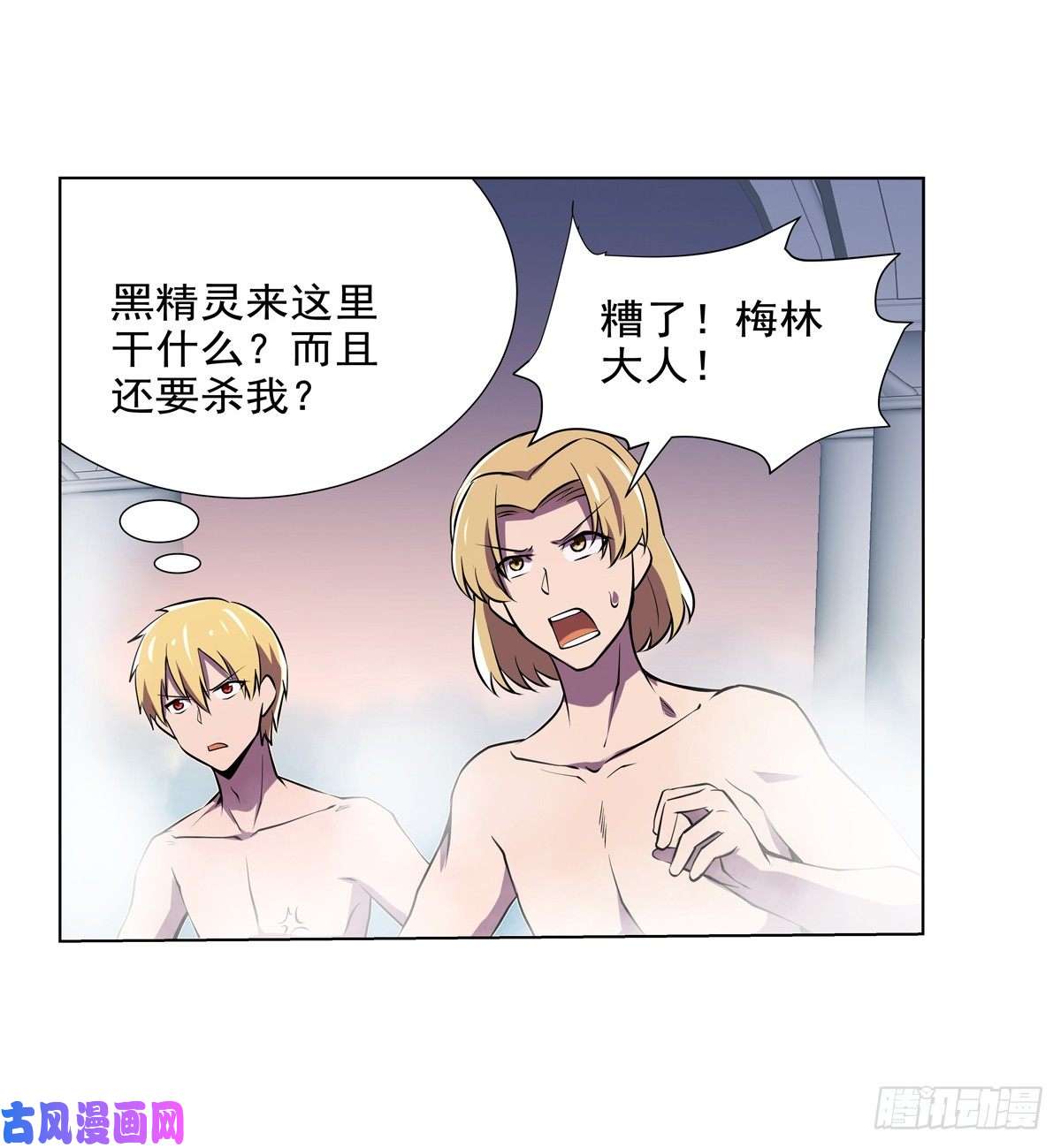 失业魔王第八十七话