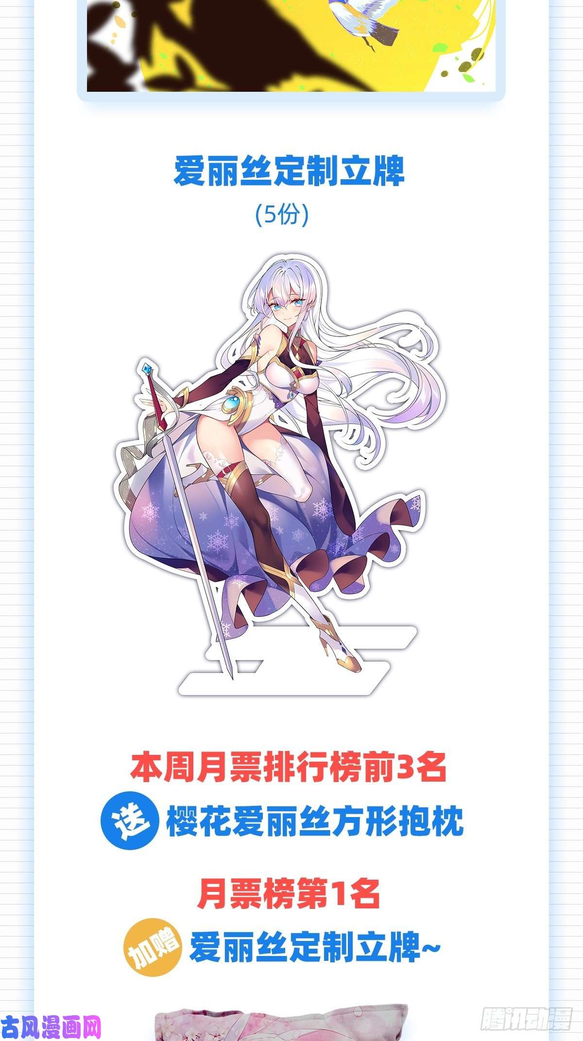 失业魔王第八十七话