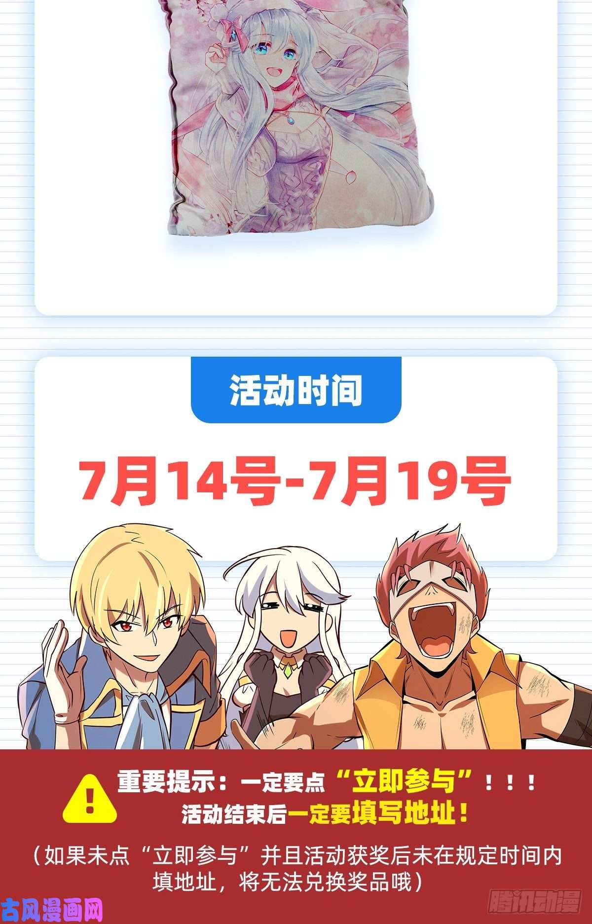 失业魔王第八十七话