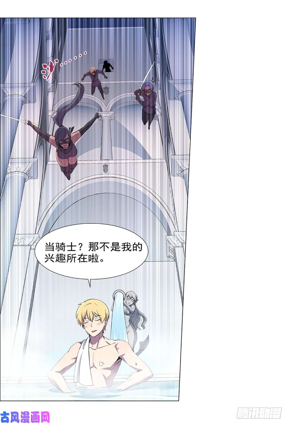 失业魔王第八十七话