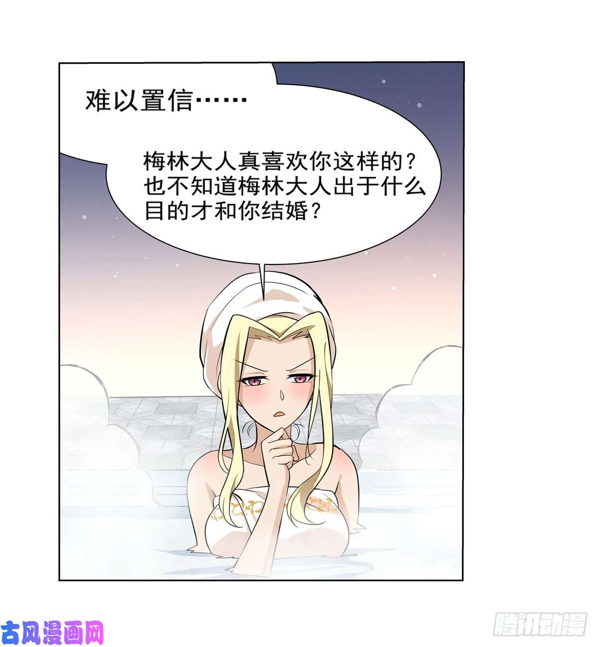 失业魔王第八十八话