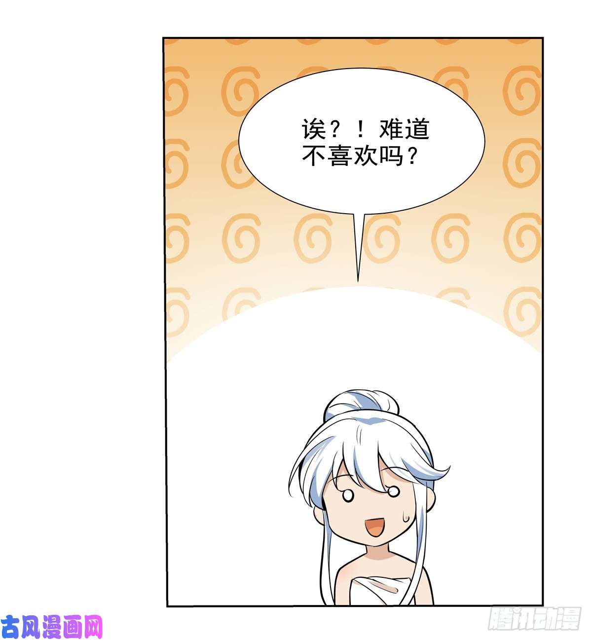 失业魔王第八十八话