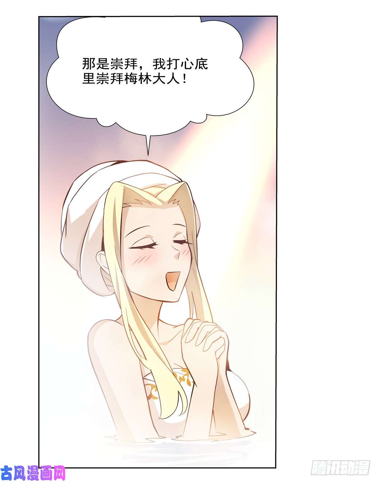 失业魔王第八十八话