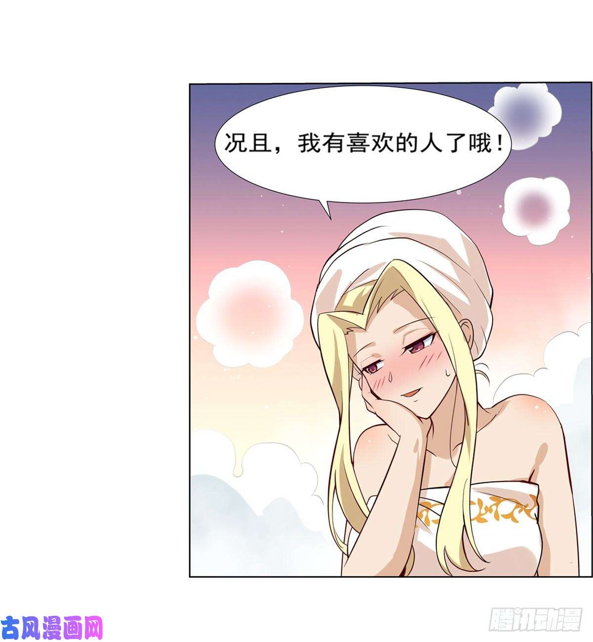 失业魔王第八十八话