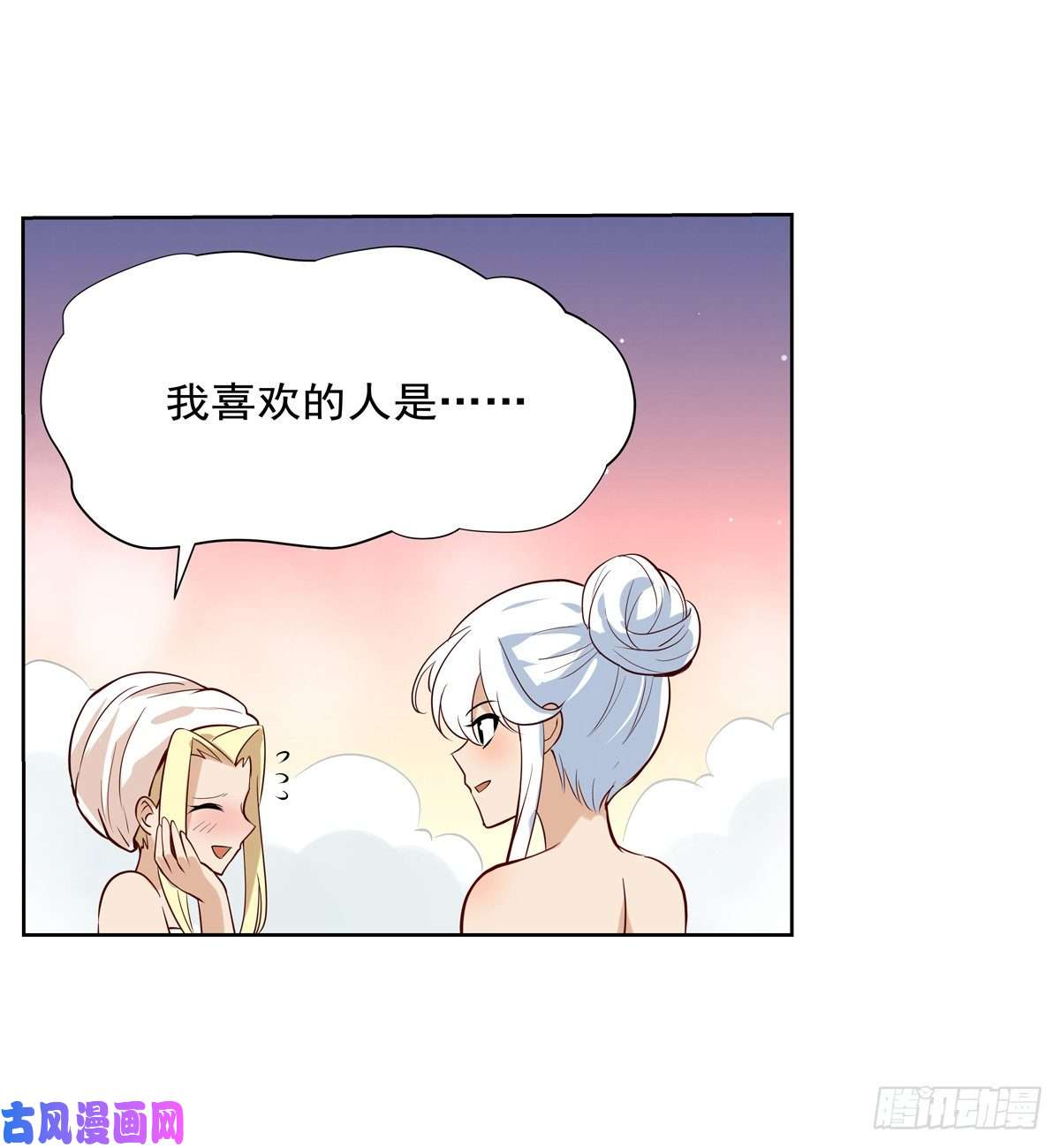 失业魔王第八十八话