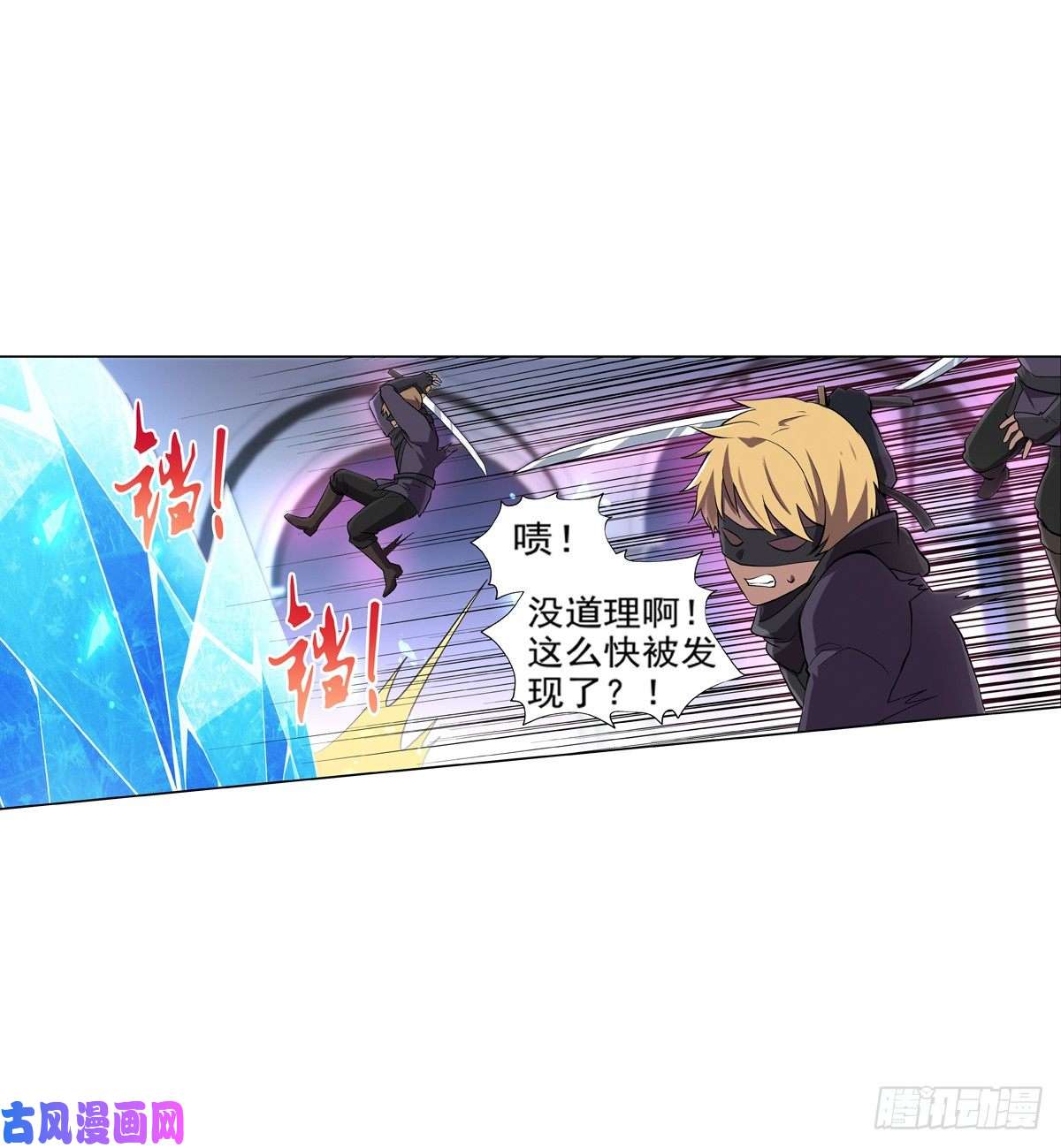 失业魔王第八十八话