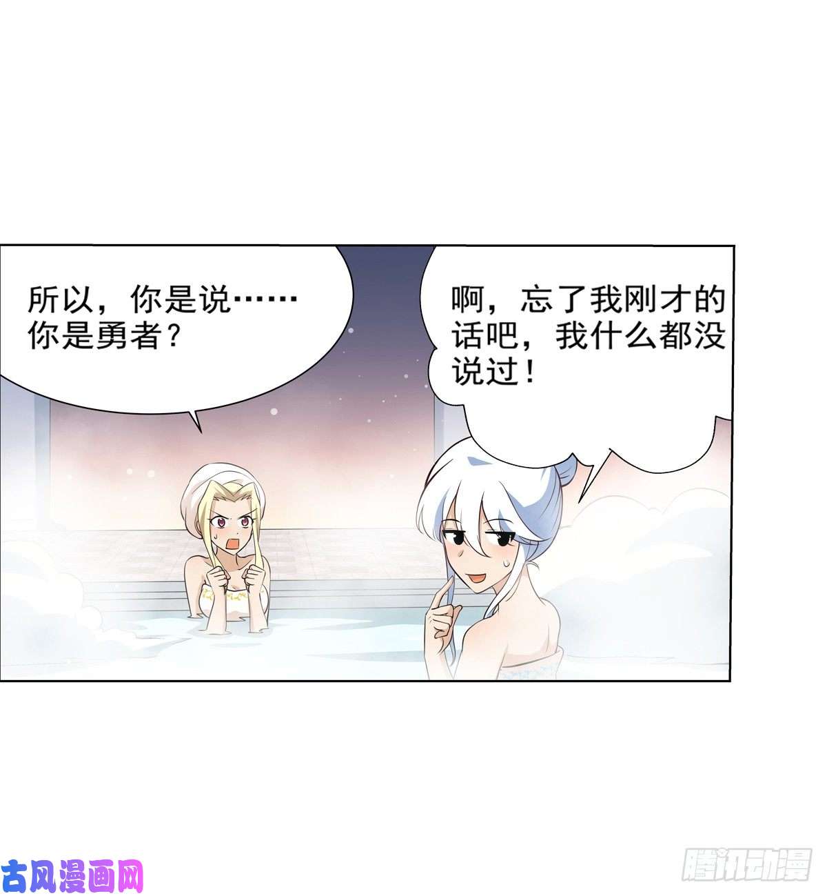 失业魔王第八十八话