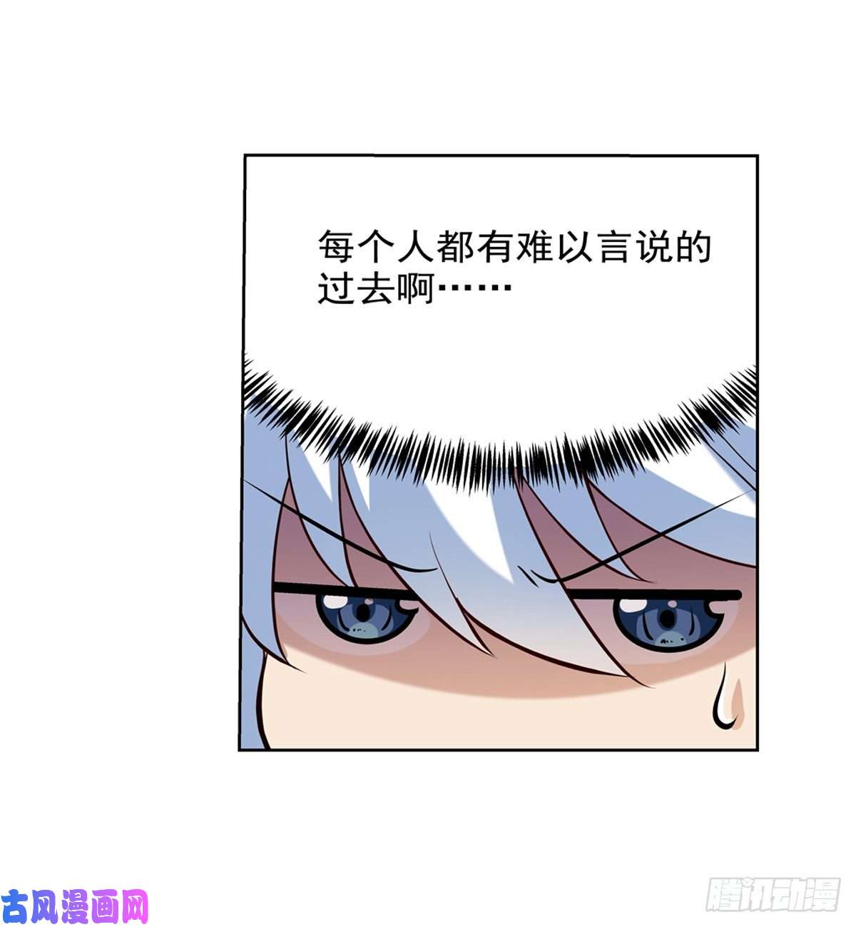 失业魔王第八十八话