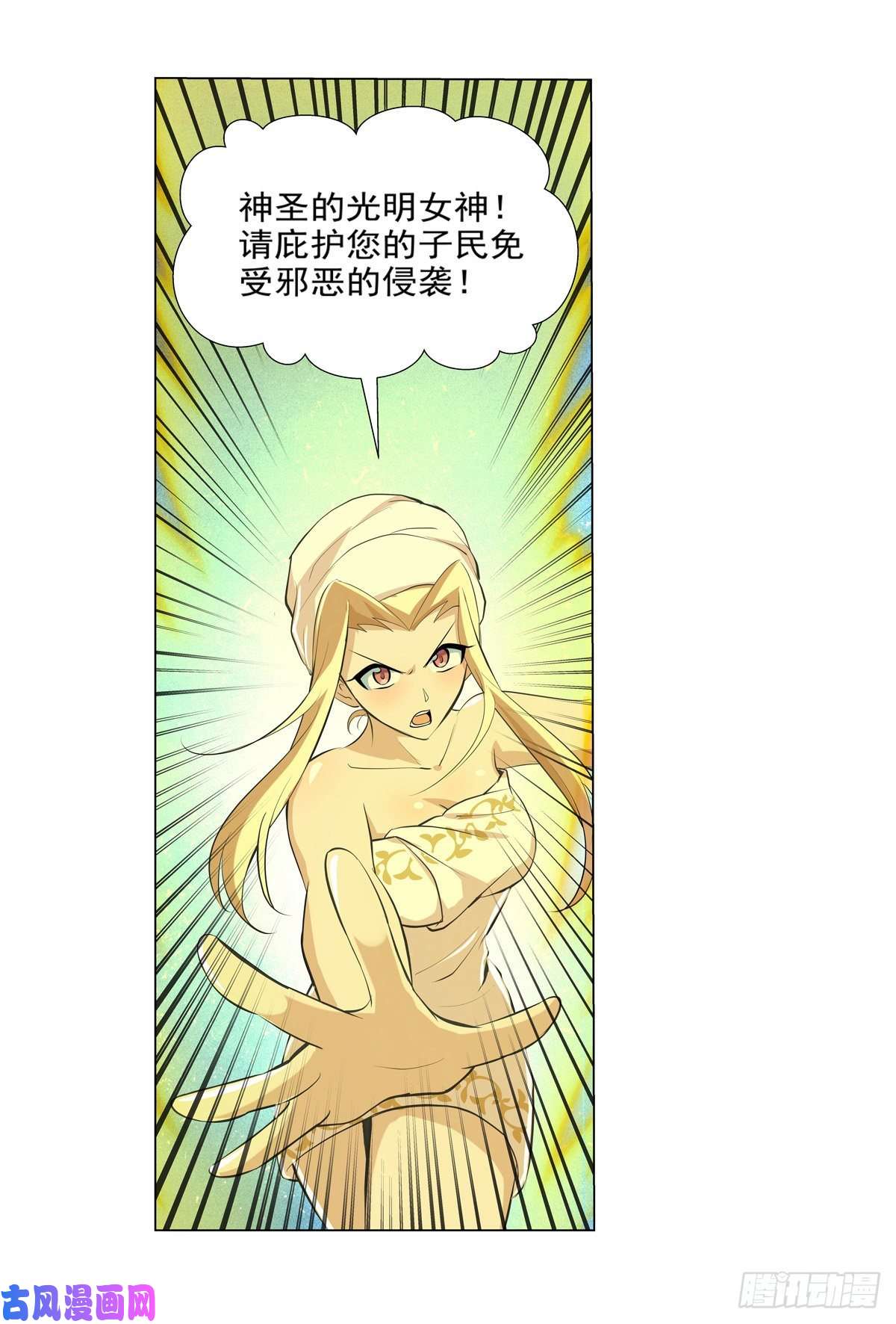 失业魔王第八十九话