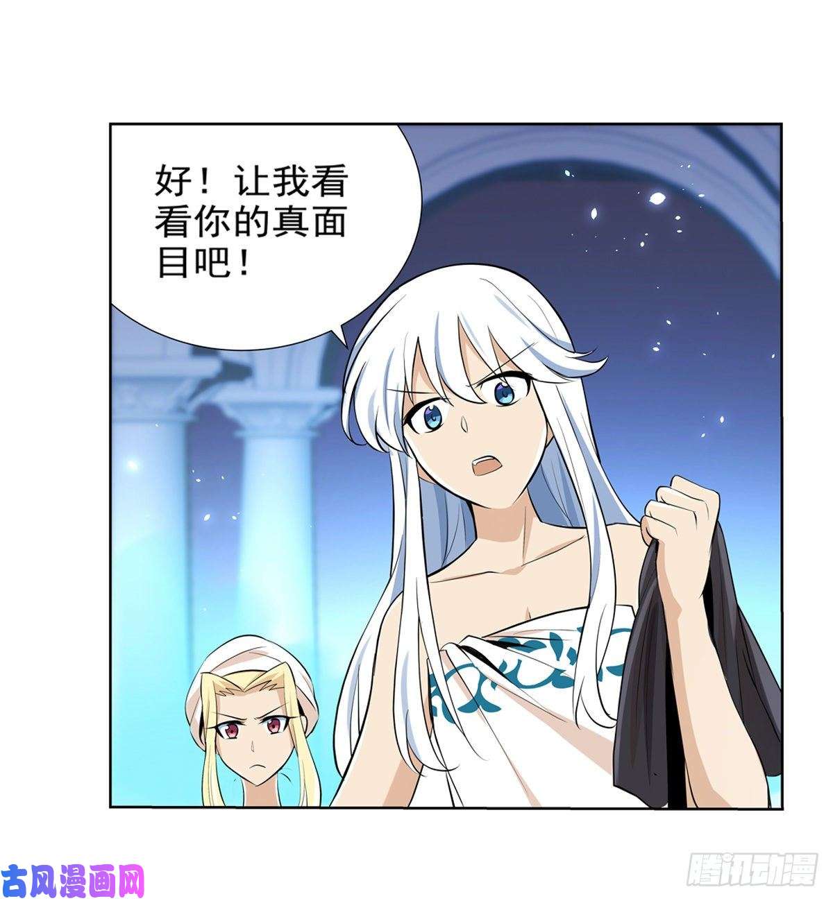 失业魔王第八十九话