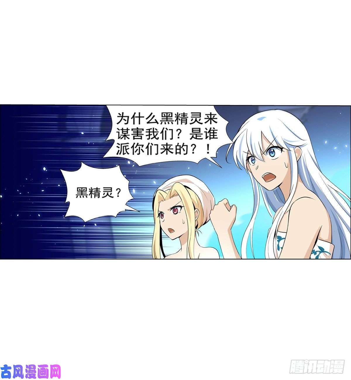 失业魔王第八十九话