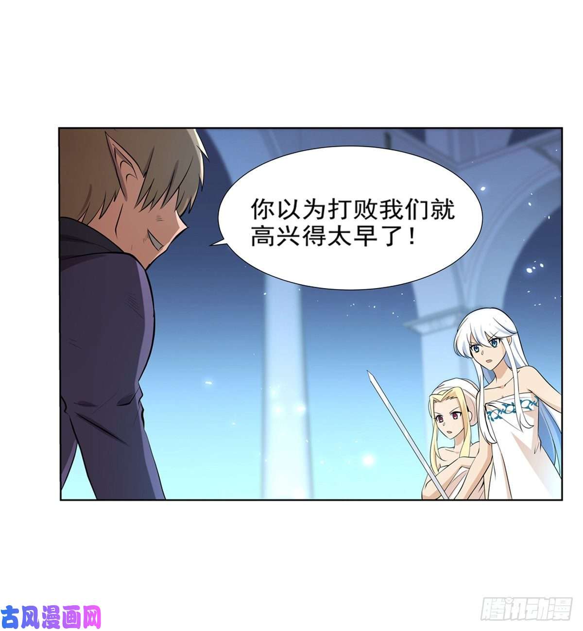 失业魔王第八十九话