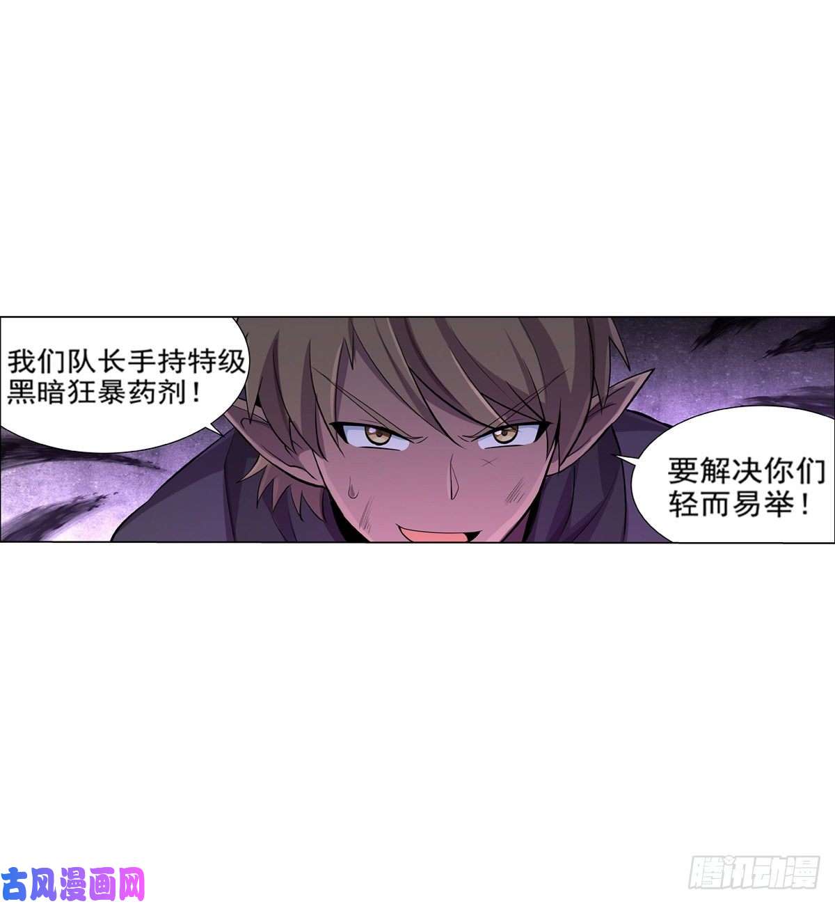 失业魔王第八十九话