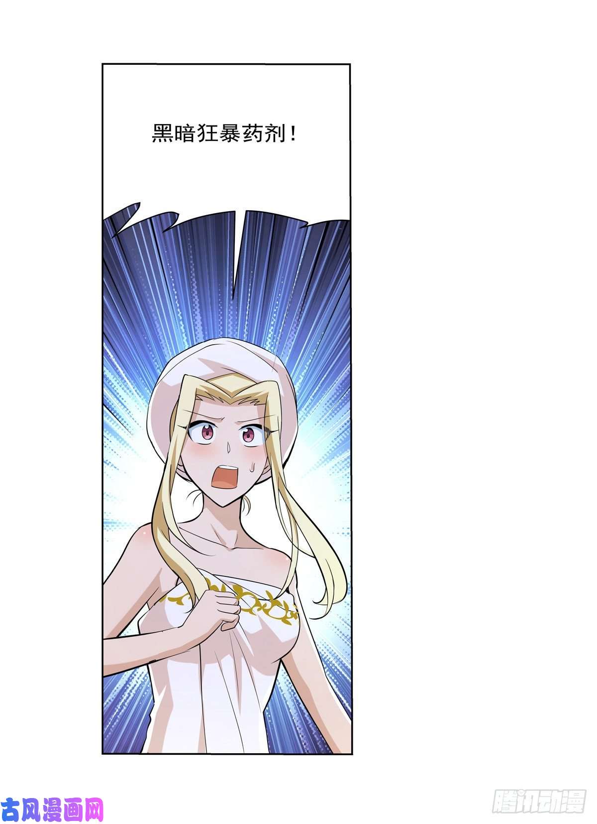 失业魔王第八十九话