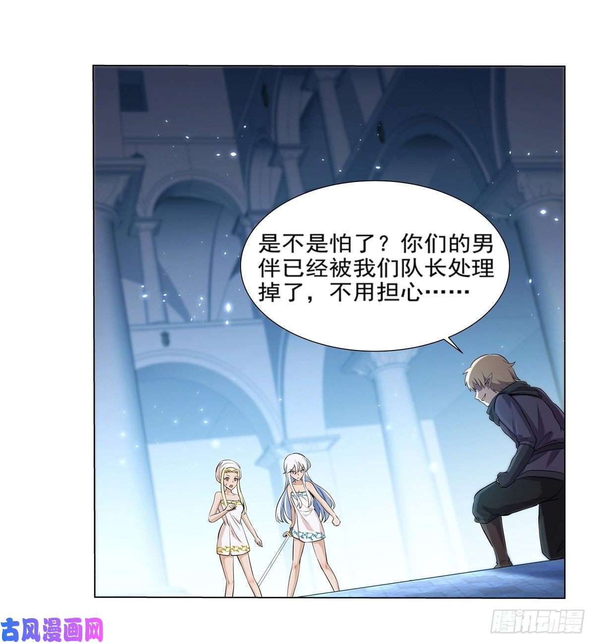 失业魔王第八十九话