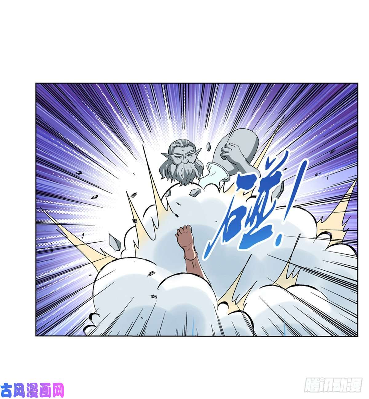 失业魔王第八十九话