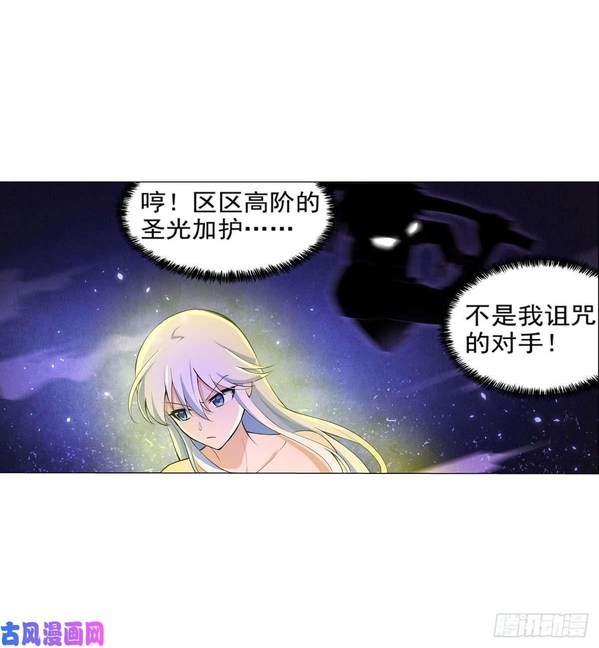 失业魔王第八十九话