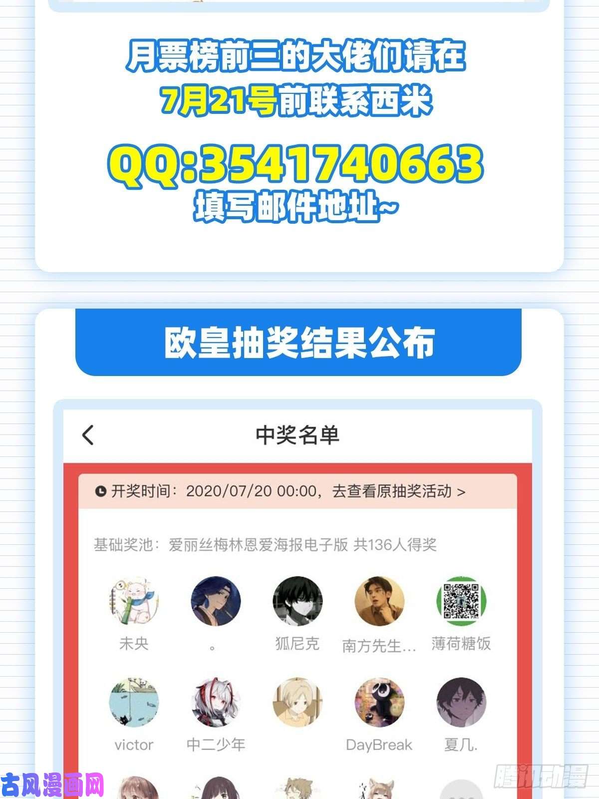 失业魔王第八十九话