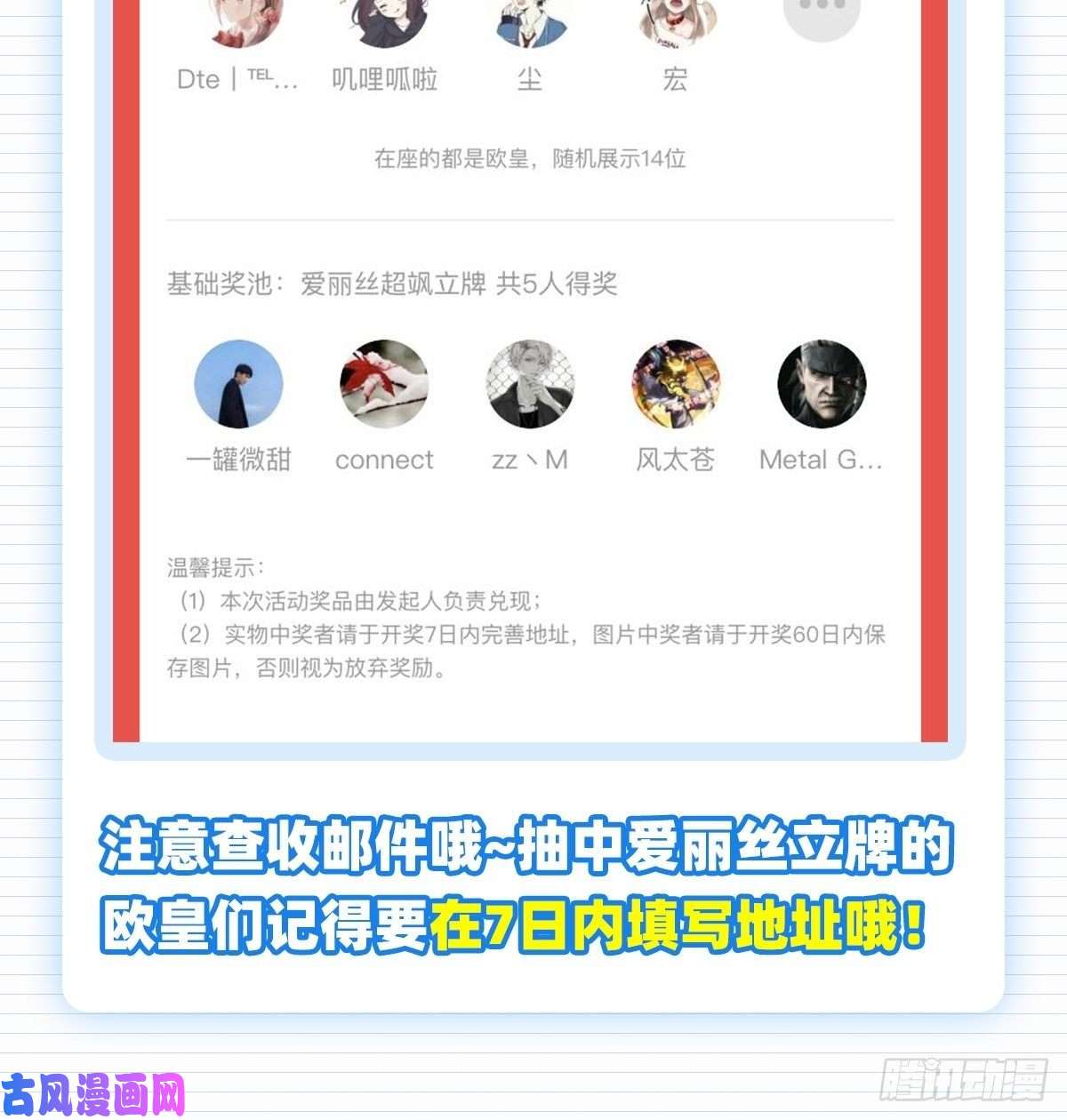 失业魔王第八十九话