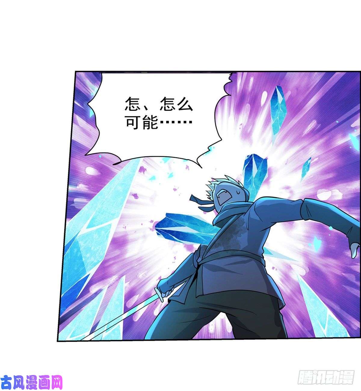 失业魔王第八十九话