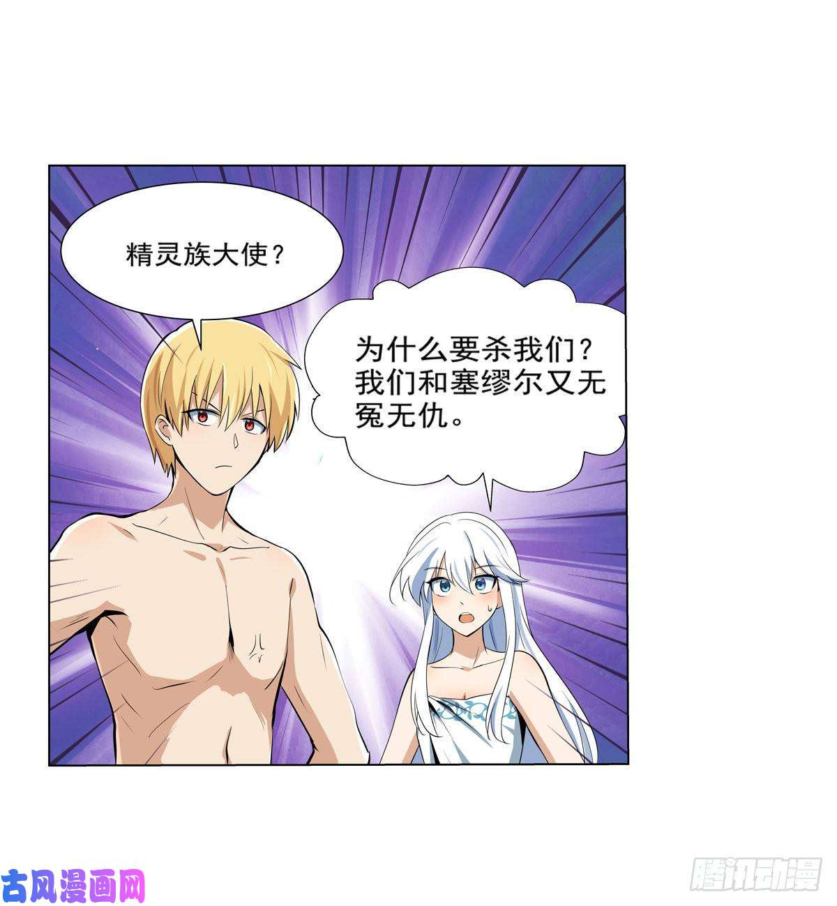 失业魔王第九十话