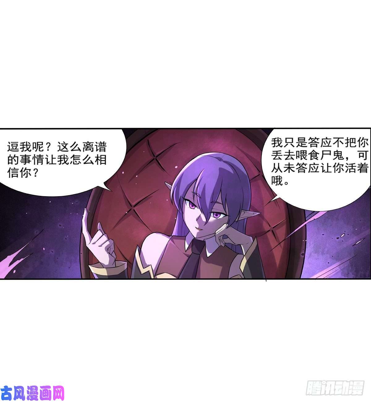 失业魔王第九十话