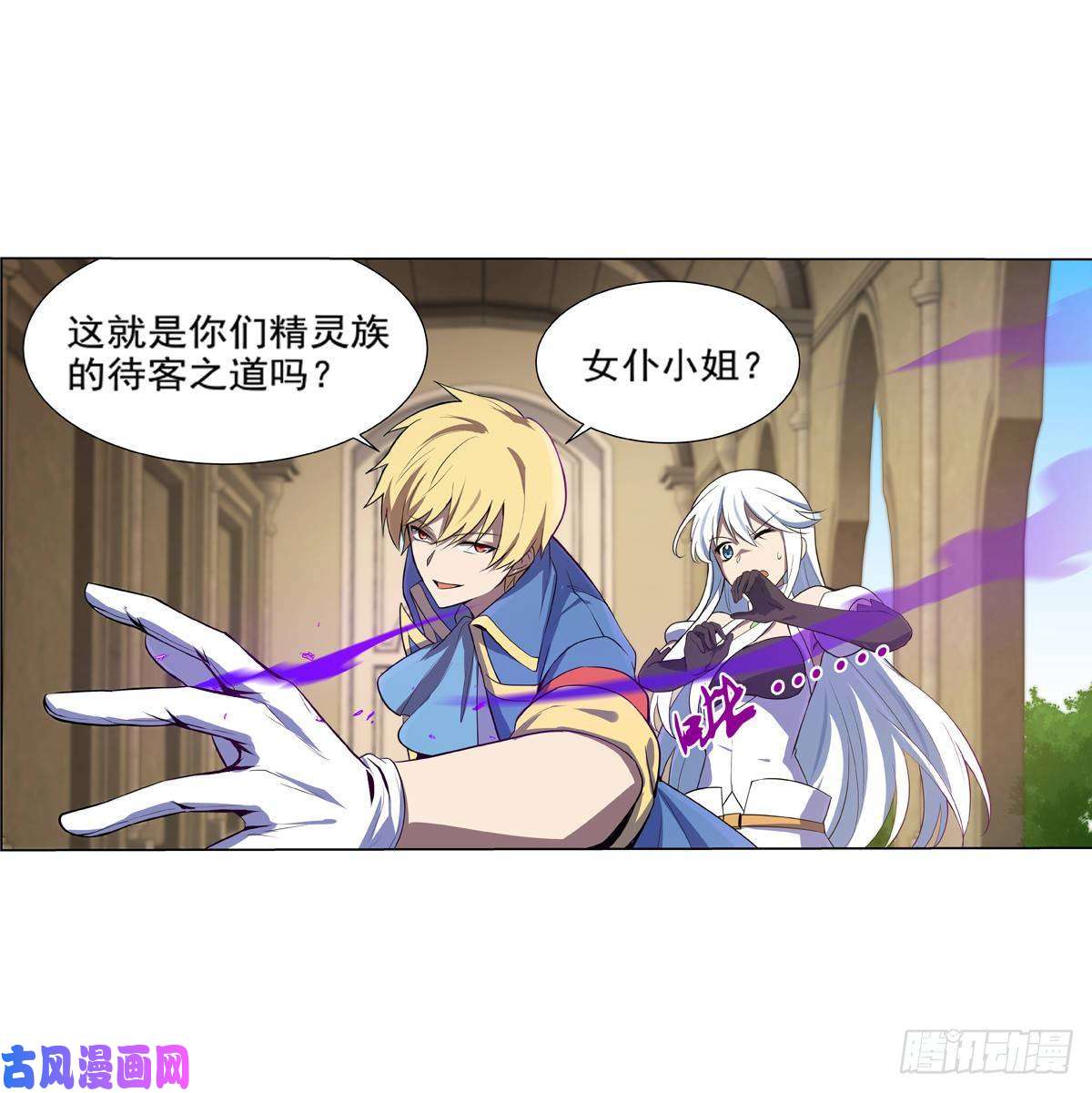 失业魔王第九十一话