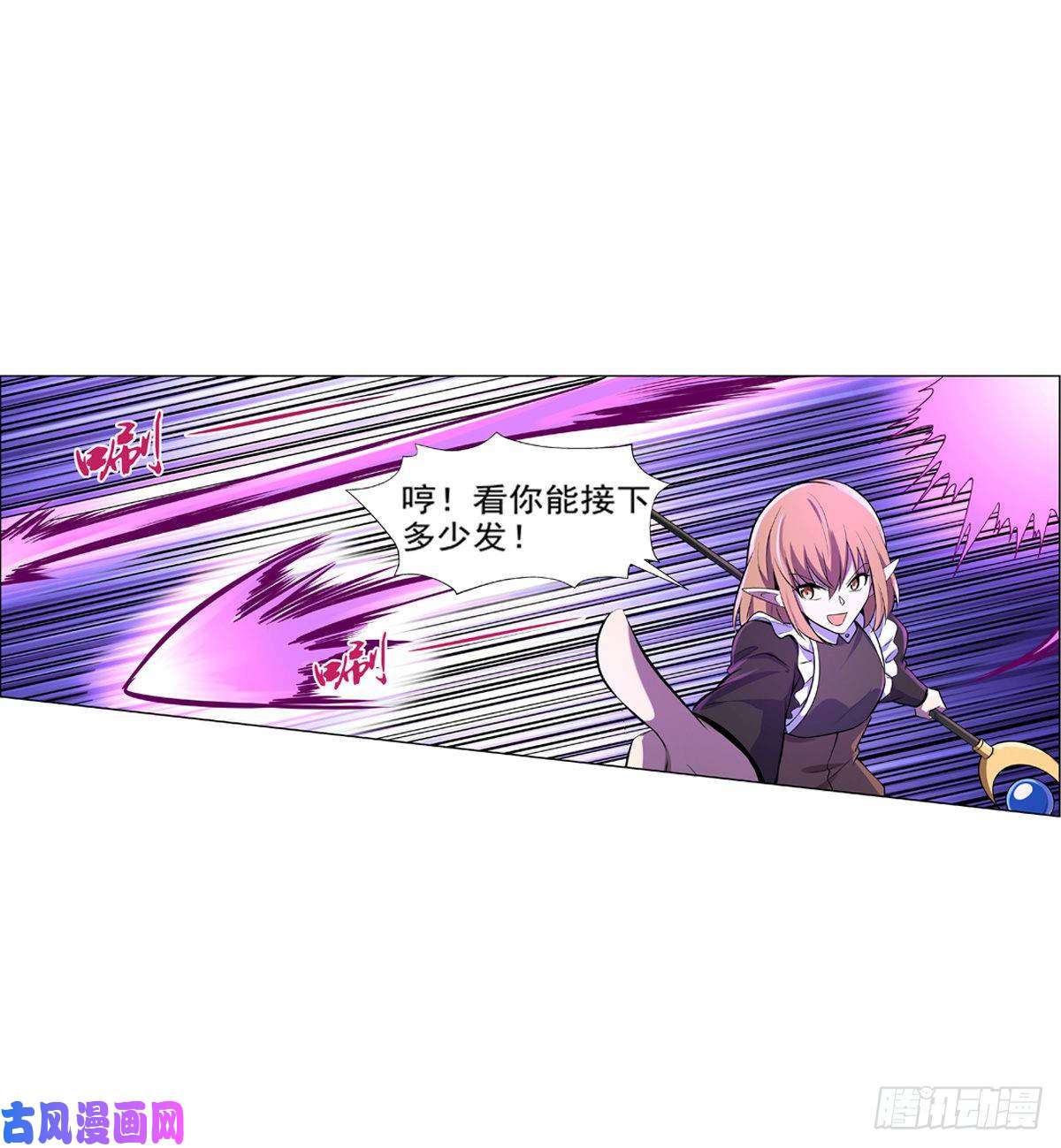 失业魔王第九十一话