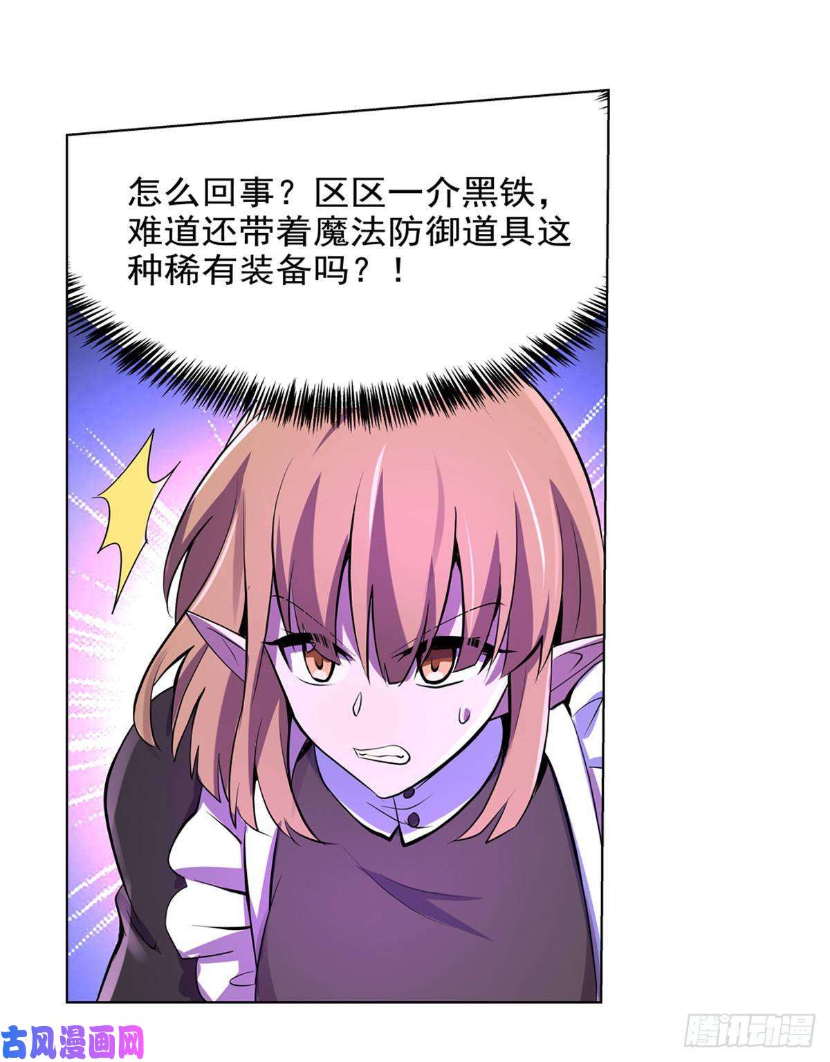 失业魔王第九十一话