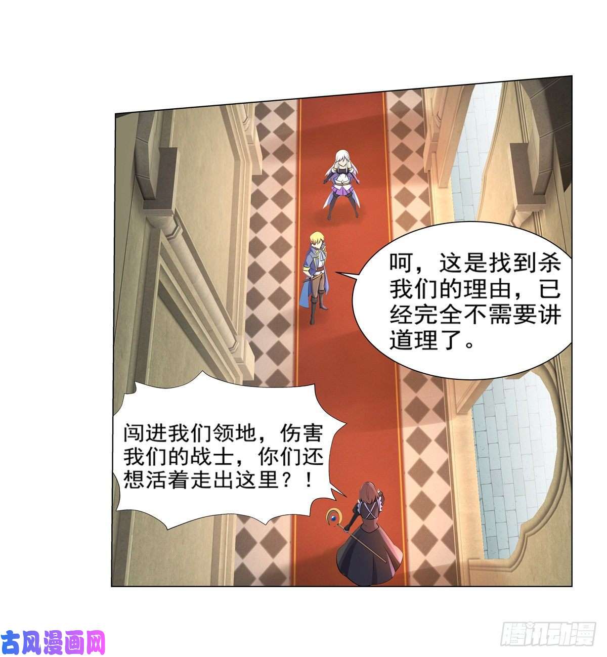 失业魔王第九十一话