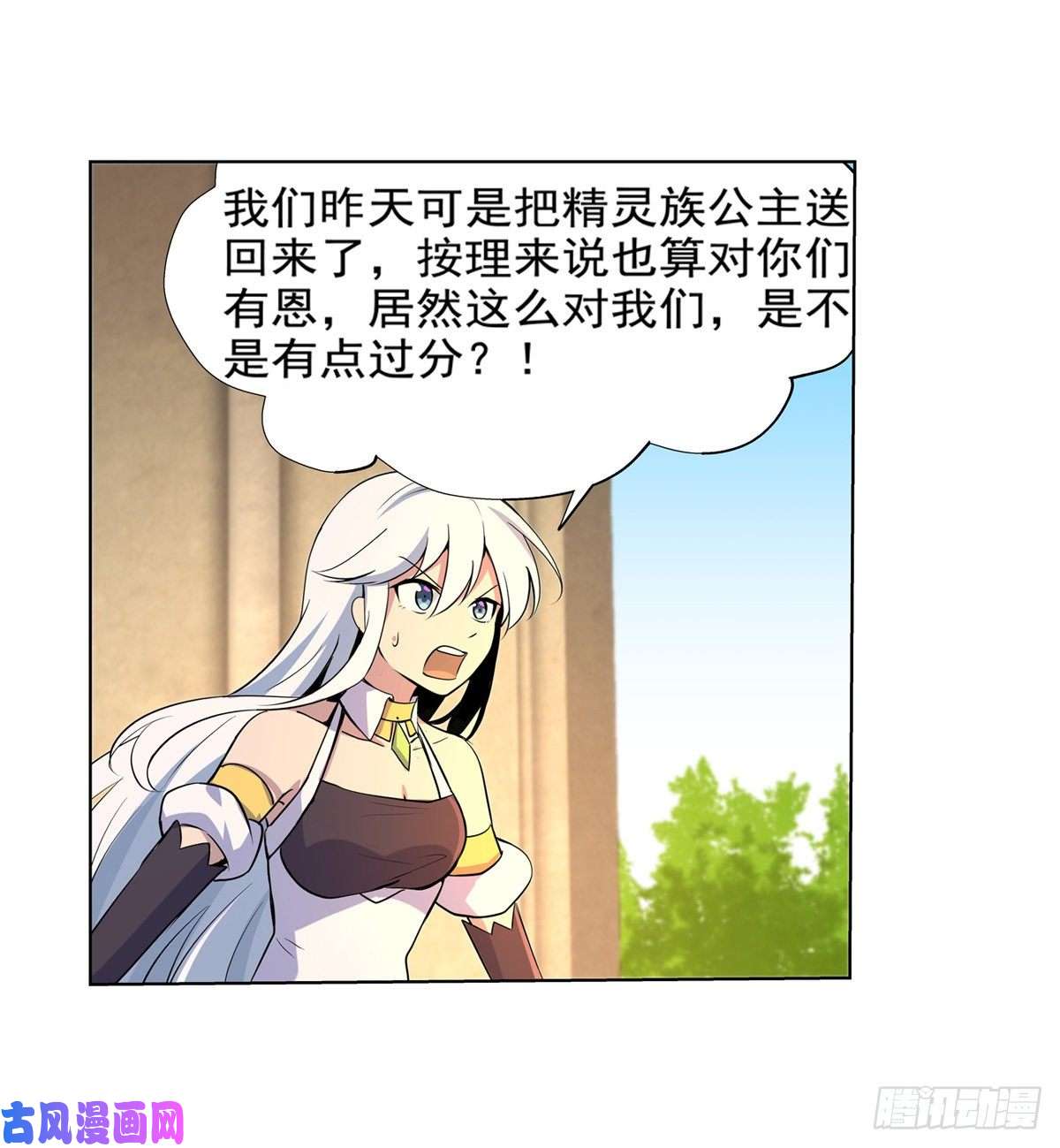 失业魔王第九十一话