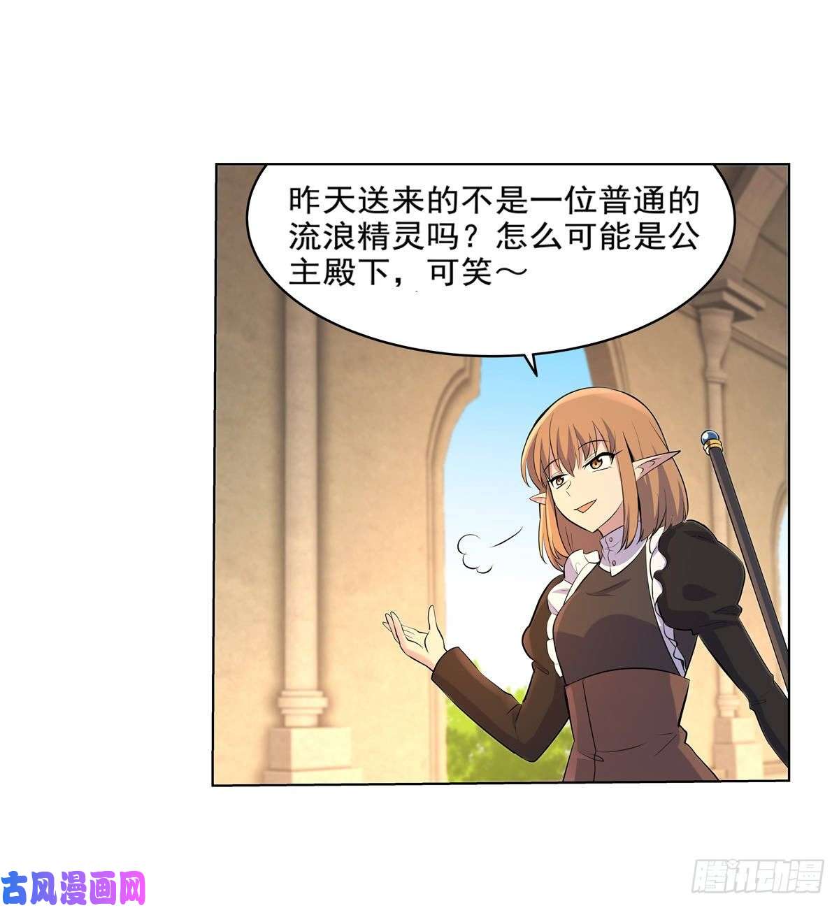 失业魔王第九十一话