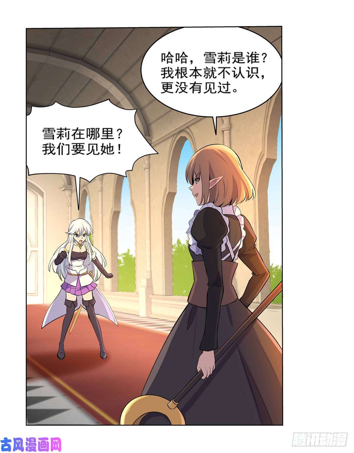 失业魔王第九十一话