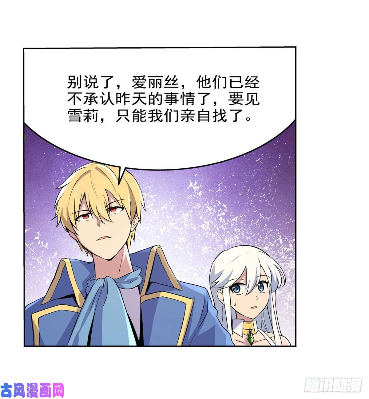 失业魔王第九十一话