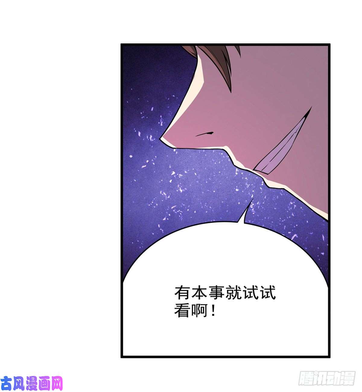 失业魔王第九十一话