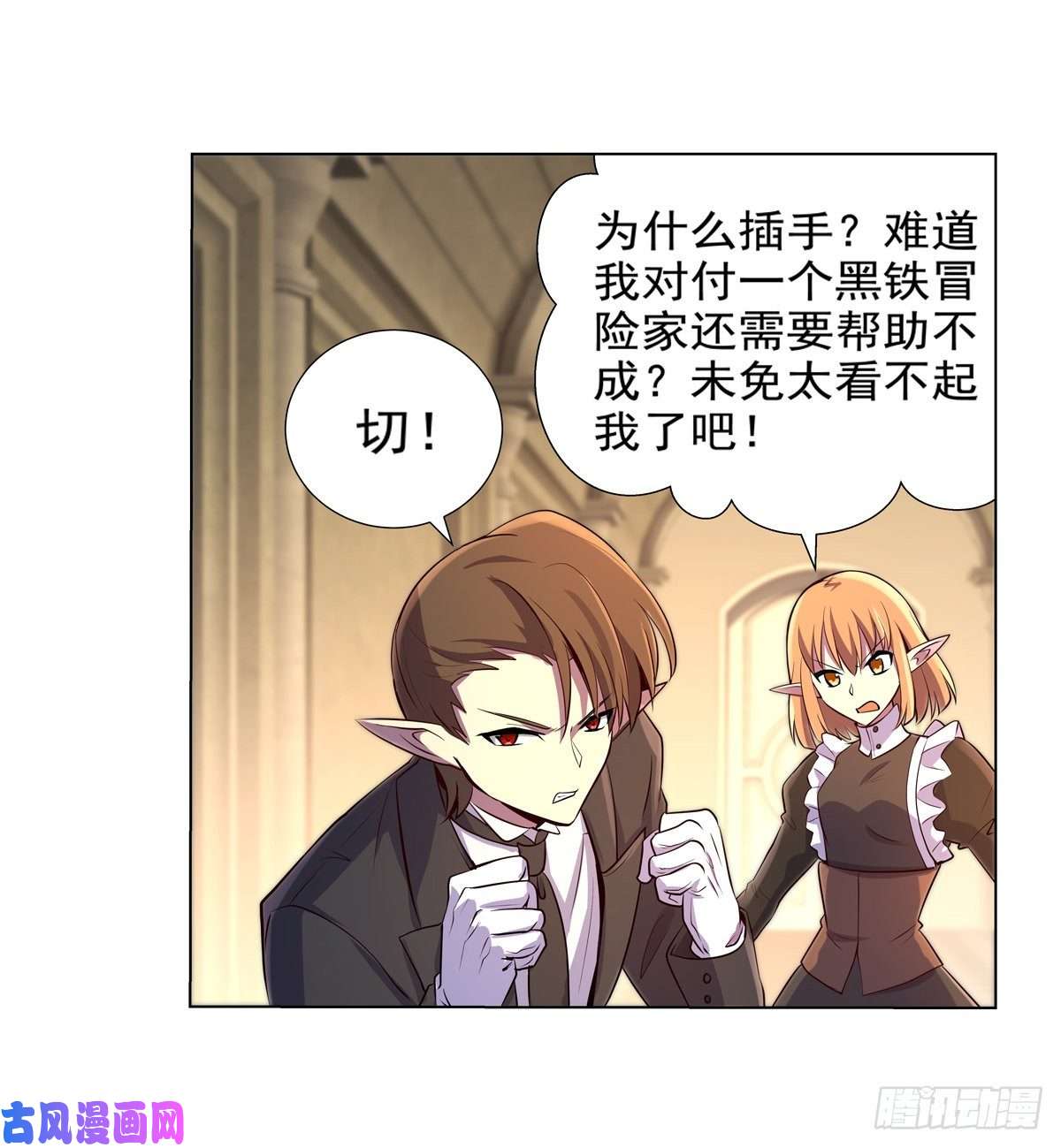 失业魔王第九十一话