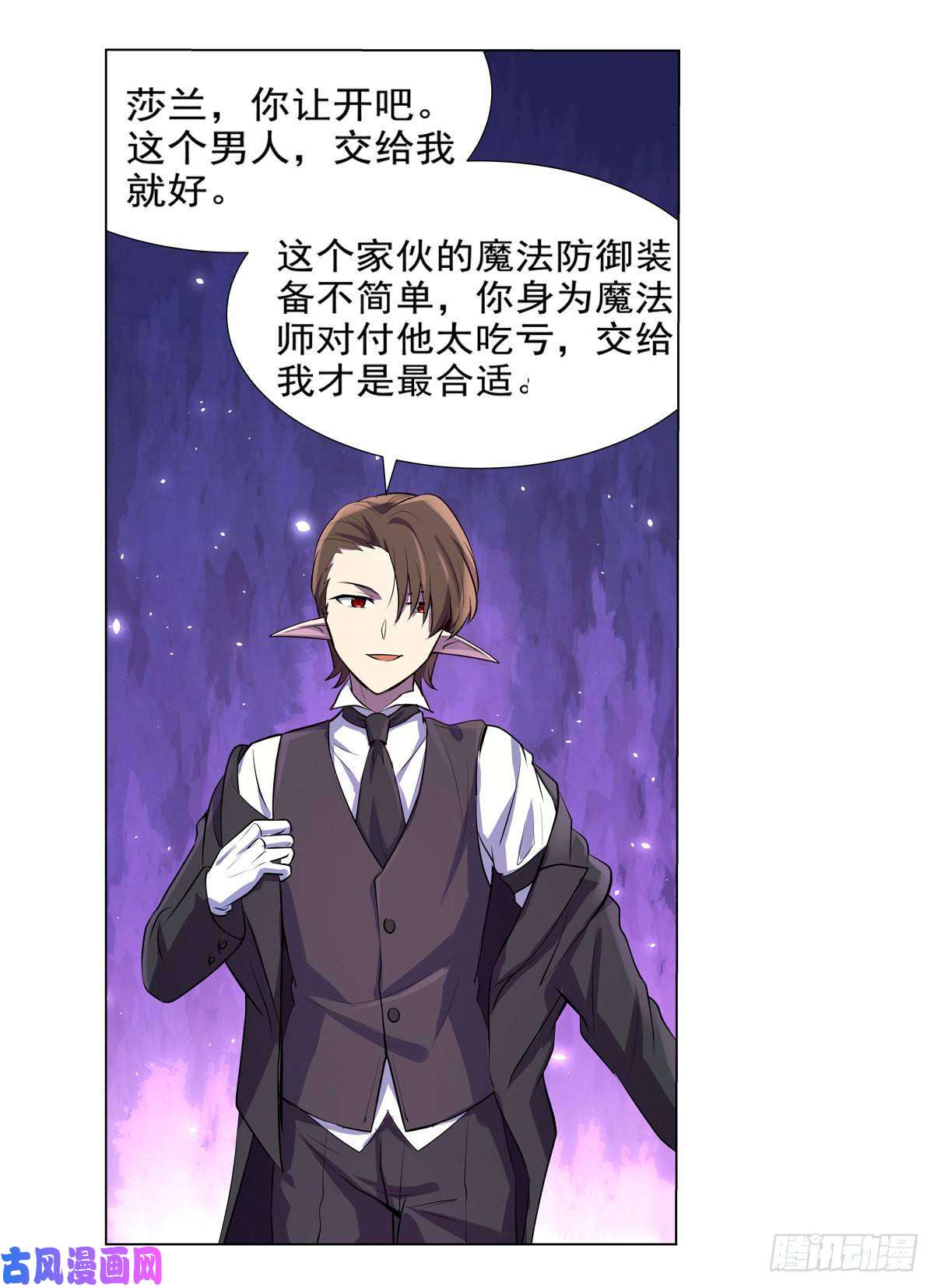 失业魔王第九十一话