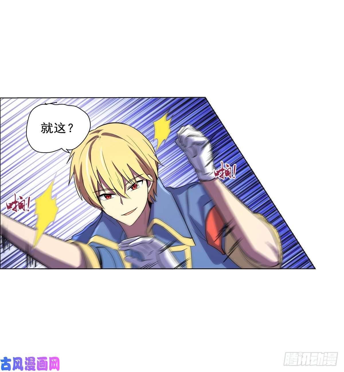 失业魔王第九十一话