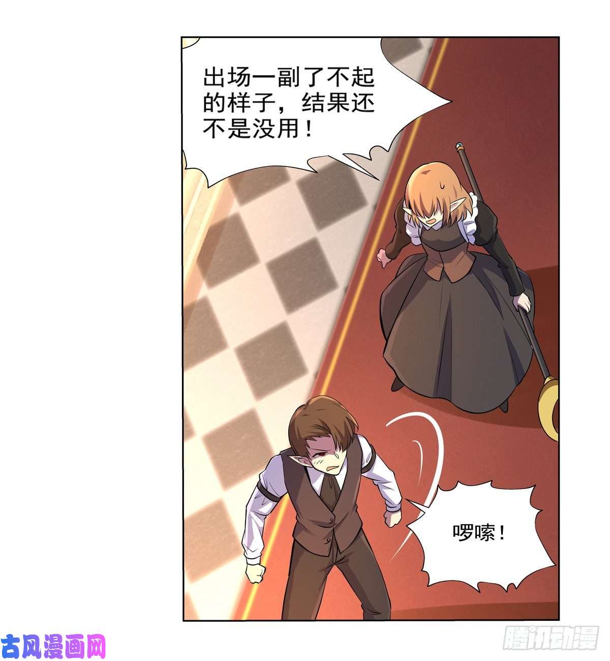 失业魔王第九十一话